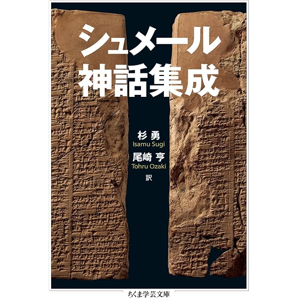 Amazon.co.jp: ホメーロスの諸神讚歌 (ちくま学芸文庫) eBook